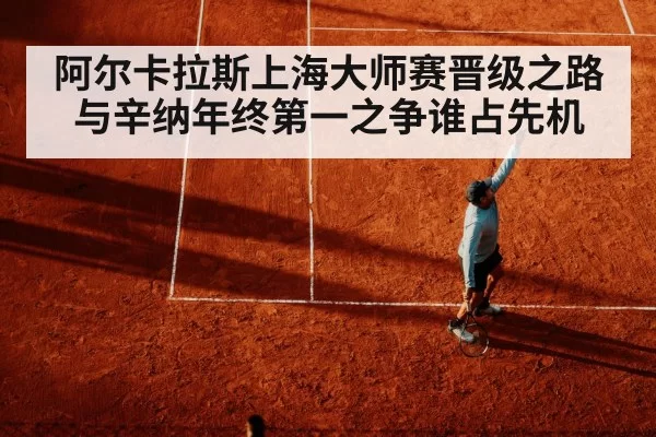 tennis serve motion